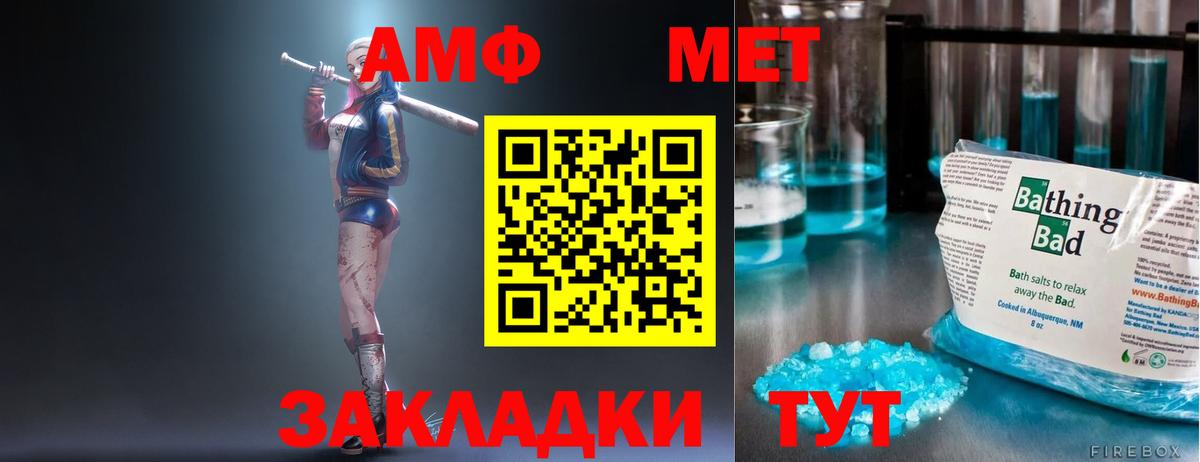 Амфетамин Розовый  Вход с VPN  Волжск 