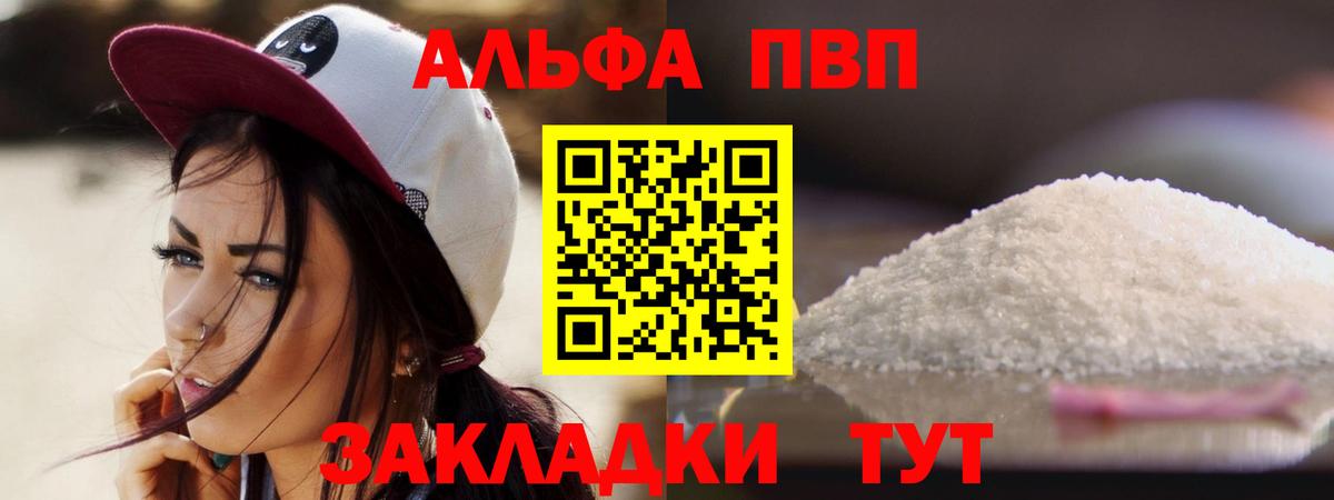 A PVP VHQ Волжск