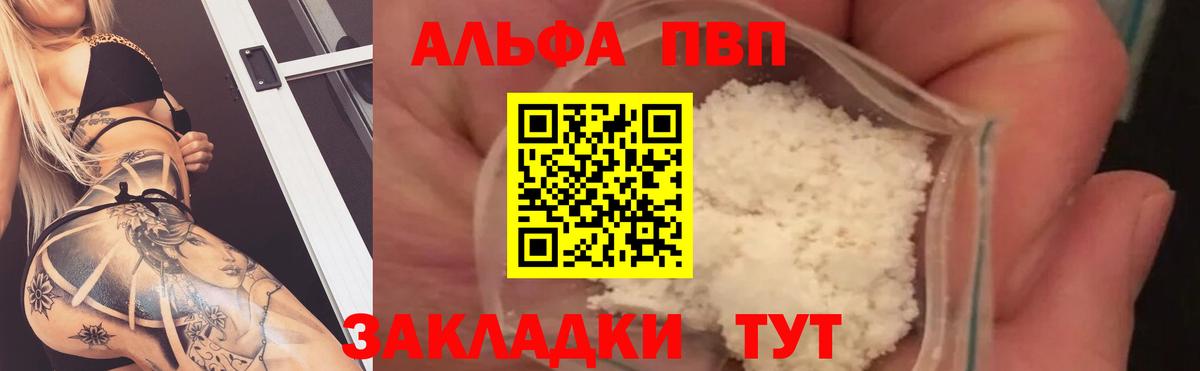 Волжск  A PVP  Вход с VPN  где продают наркотики  A PVP Соль  А ПВП СК 
