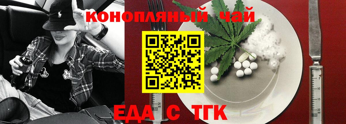 Волжск  Печенье с ТГК марихуана  Вход с VPN 