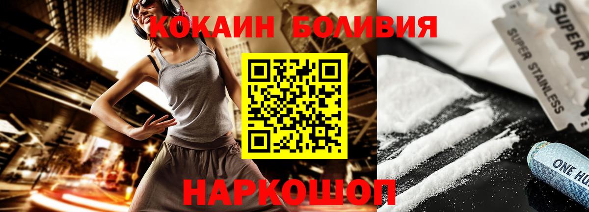 COCAIN Columbia Волжск