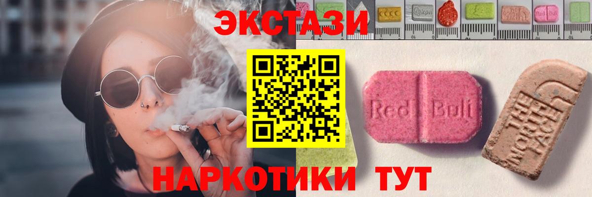 ЭКСТАЗИ Philipp Plein  Вход с VPN  ЭКСТАЗИ XTC  где можно купить наркотик  Волжск 