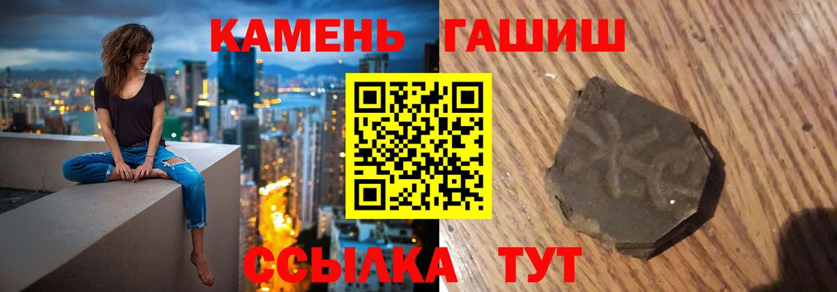 ГАШ ice o lator Волжск