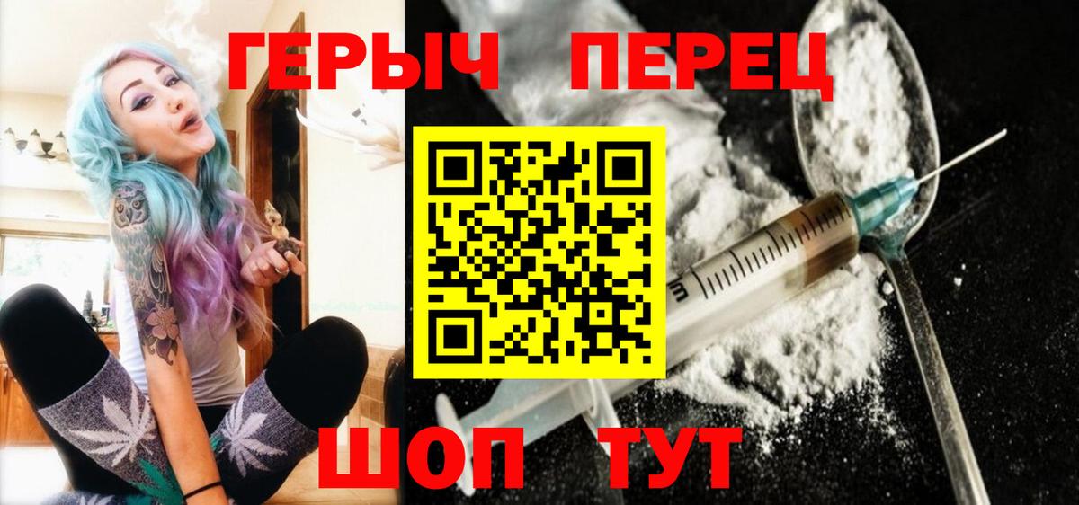 Героин гречка Волжск