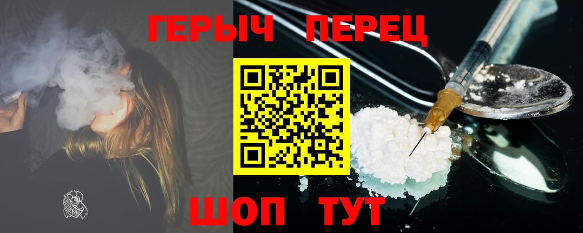 Волжск  ГЕРОИН афганец  ГЕРОИН  Вход с VPN 