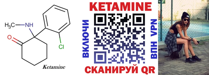 Кетамин VHQ  блэк спрут зеркало  Волжск  закладка 