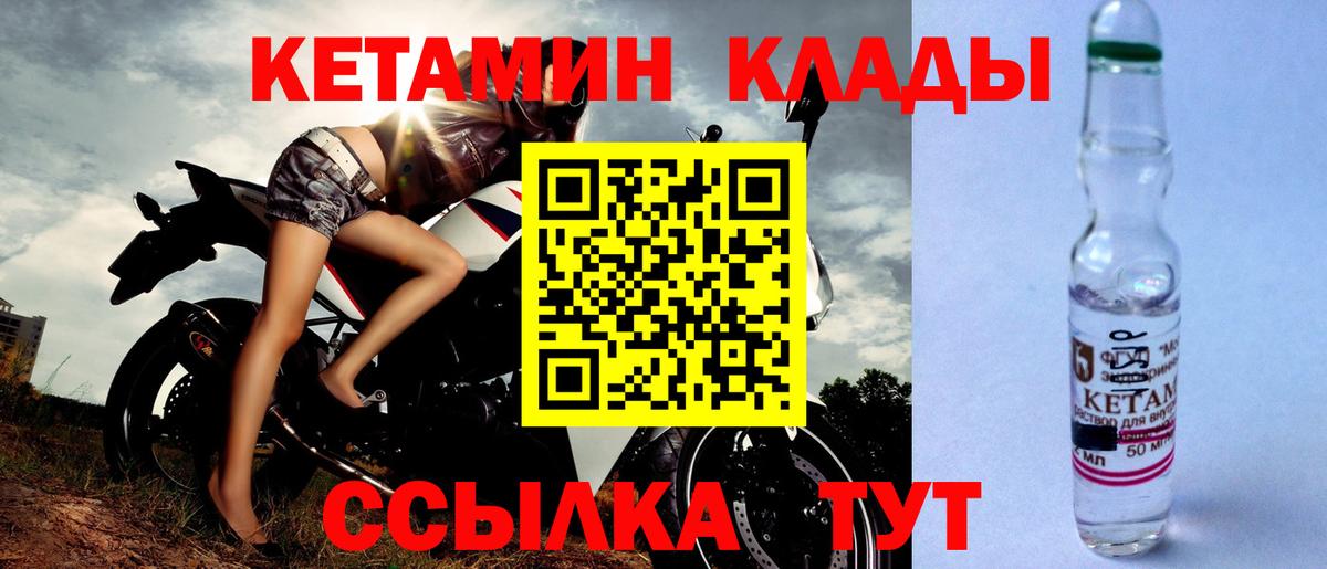 Кетамин ketamine Волжск