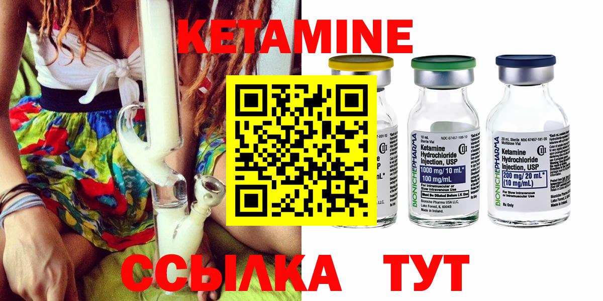 Кетамин VHQ  Вход с VPN  Волжск 