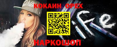 кокаин Мариинск