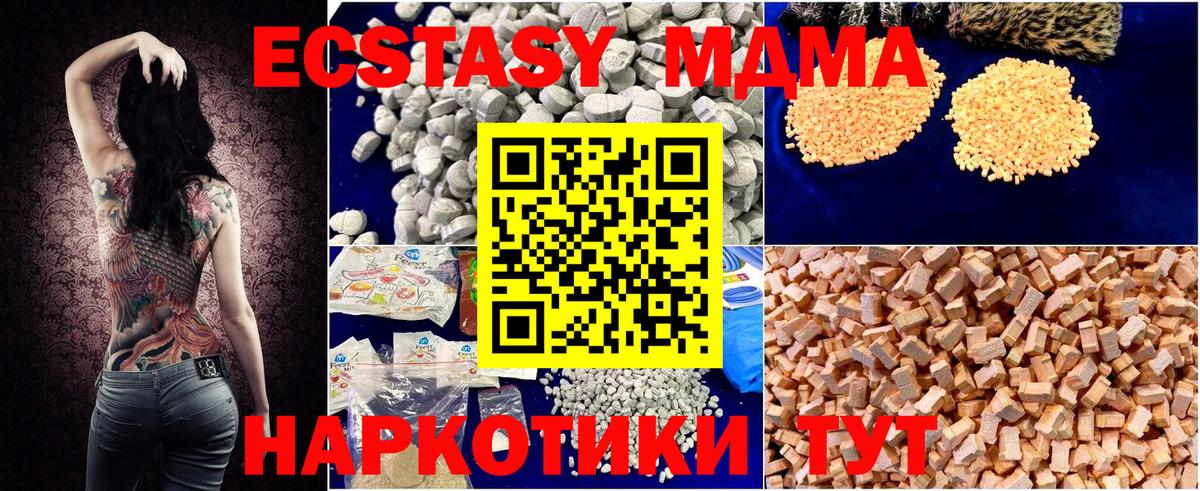 МДМА crystal  Вход с VPN  Волжск  MDMA кристаллы 