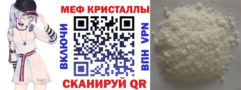 Мефедрон мука  Волжск 
