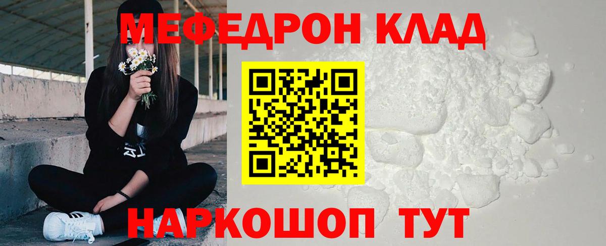 Мефедрон  Вход с VPN  Волжск  МЕФ 4 MMC  МЕФ mephedrone 
