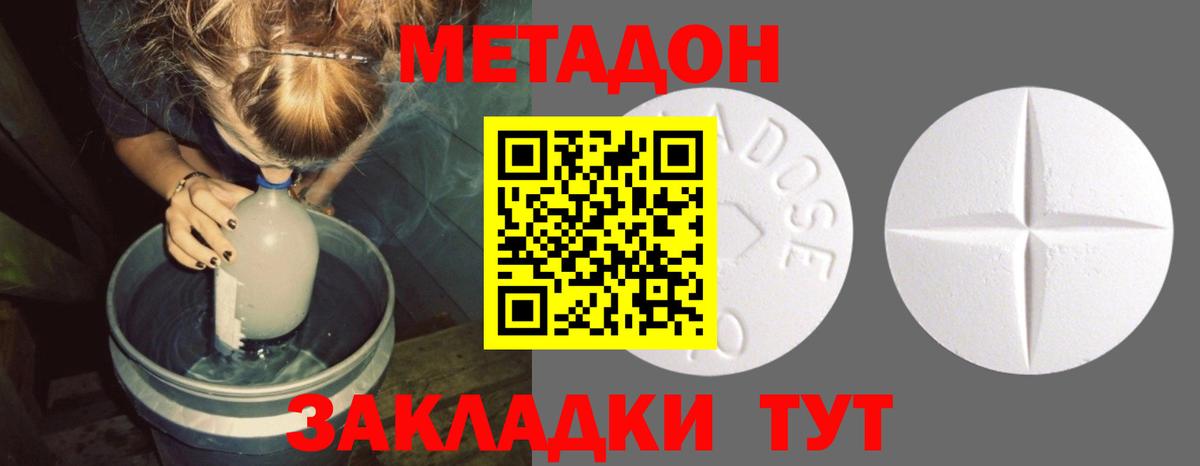 МЕТАДОН белоснежный  МЕГА ONION  Волжск  Метадон кристалл  Вход с VPN 