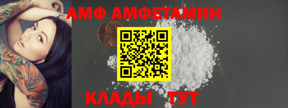 Волжск  МЕТАМФЕТАМИН Methamphetamine  МЕТАМФЕТАМИН Methamphetamine  Вход с VPN 