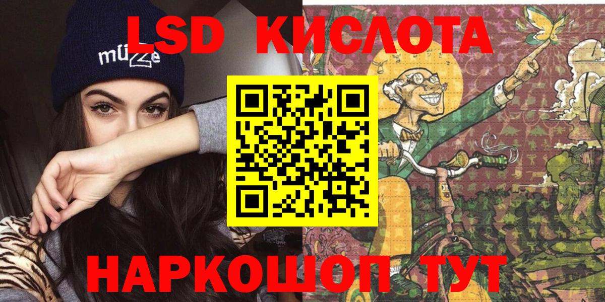 Волжск  Марки NBOMe 1500мкг  Вход с VPN 