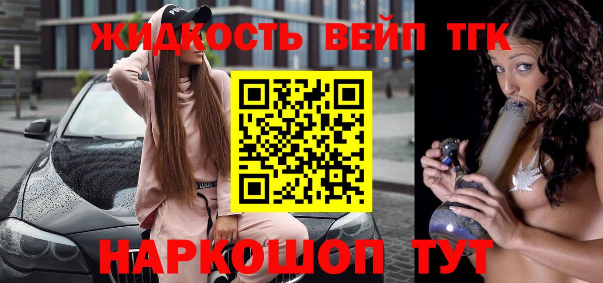 цены   Вход с VPN  Дистиллят ТГК Wax  Волжск  Дистиллят ТГК гашишное масло 