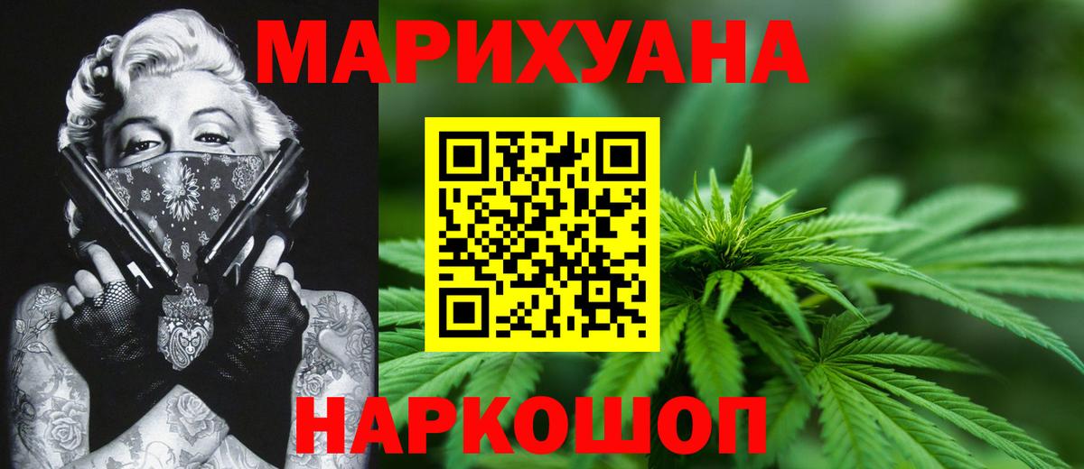 Бошки Шишки Bruce Banner  Вход с VPN  Бошки марихуана индика  Бошки Шишки сатива  Волжск 